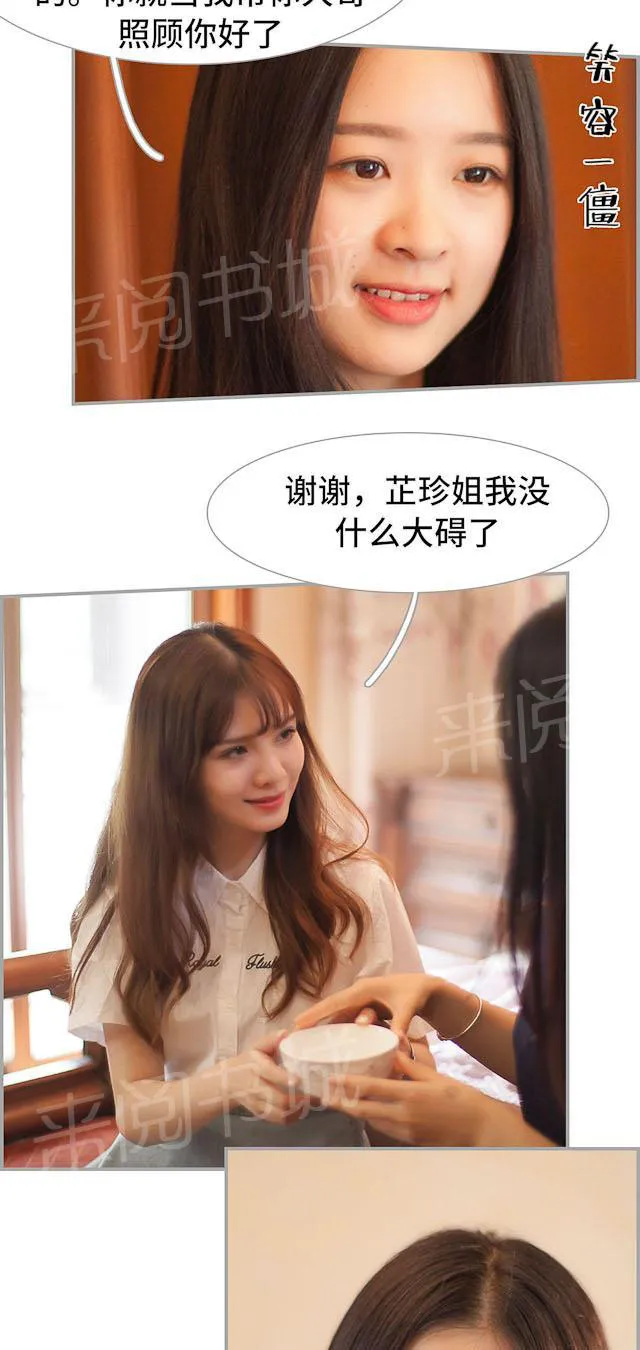 狼性老公玩刺激漫画,第11话 一起去逛街唱歌5图