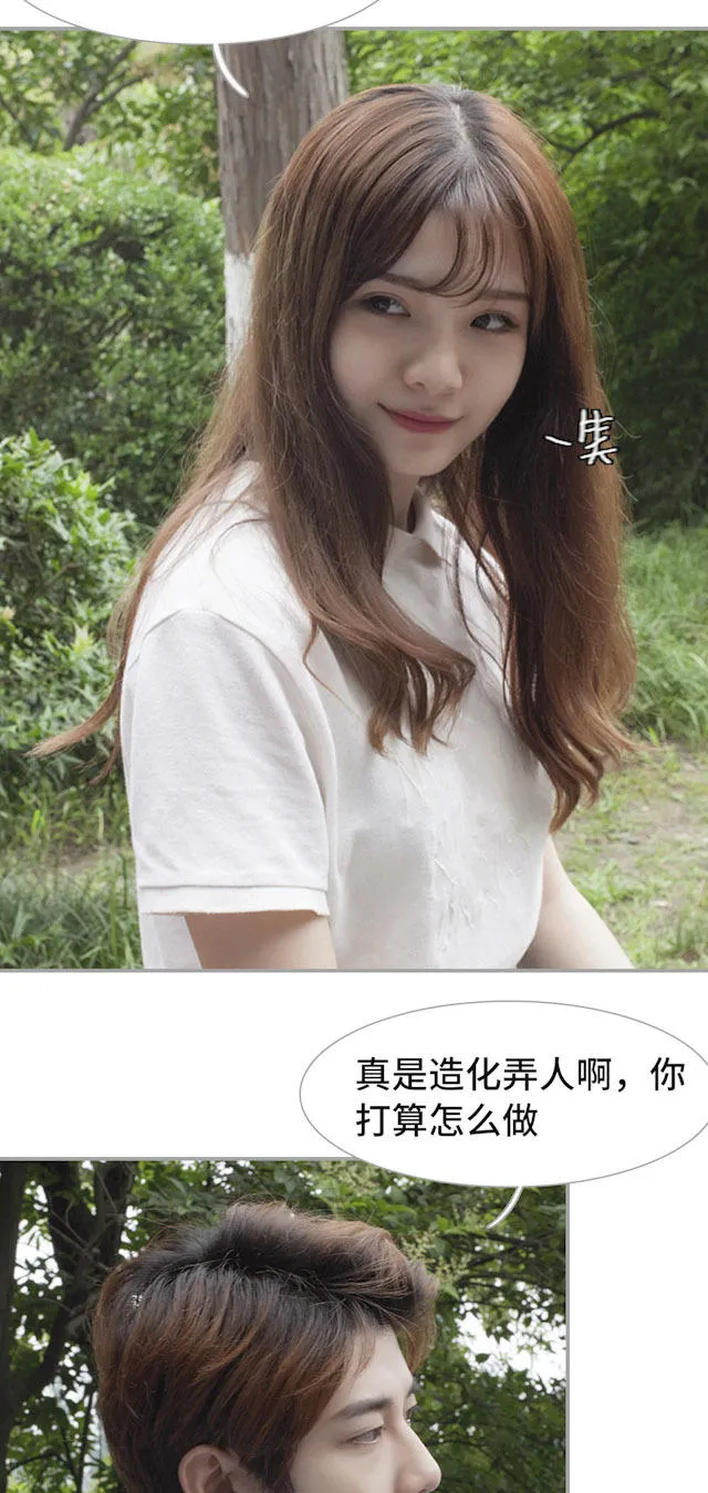 求轻宠全文免费漫画,第48话8图