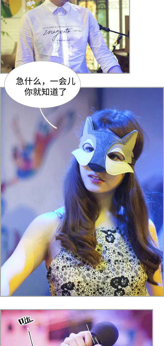 狼性老公玩刺激漫画漫画,第41话7图