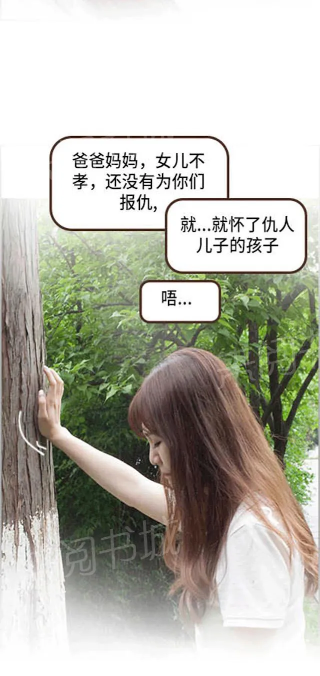 狼性老公玩刺激漫画漫画,第47话 拿出录音14图