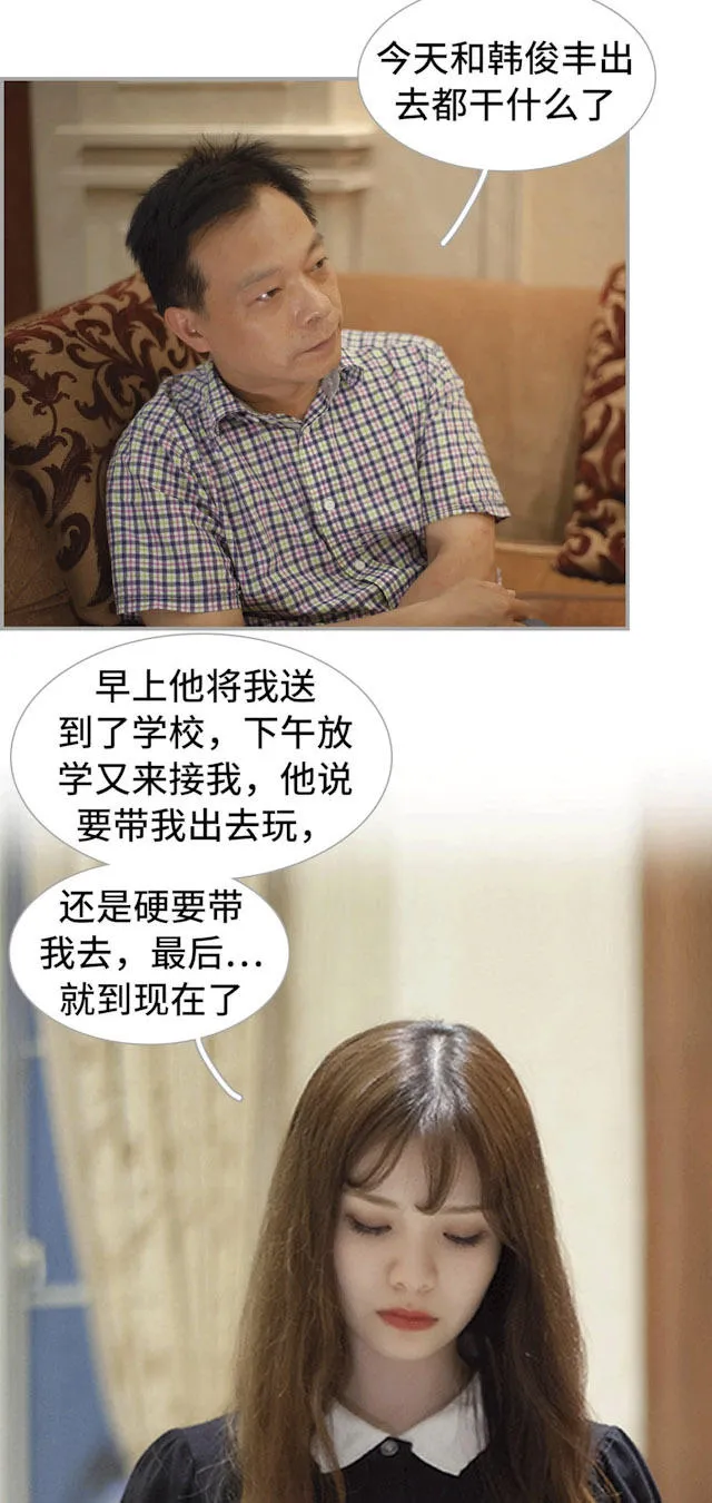 狼性老公求轻宠全文免费漫画,第44话4图