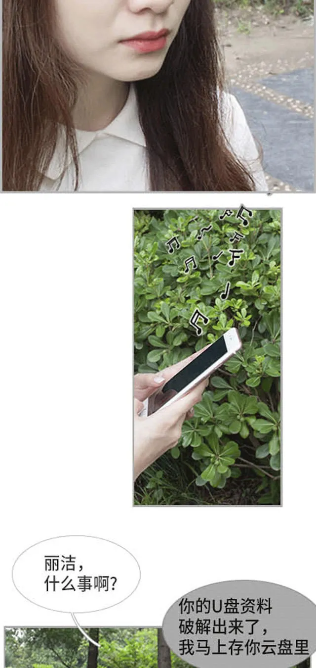 狼性老公玩刺激漫画漫画,第47话17图
