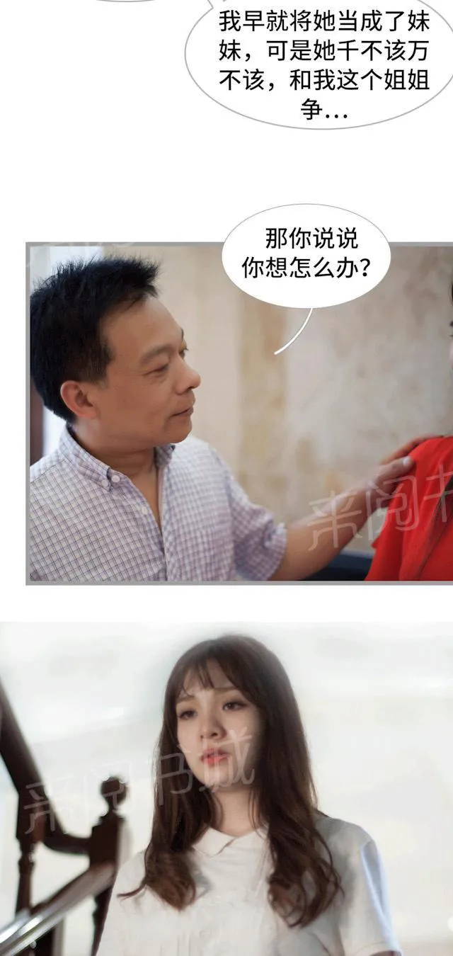狼性老公求轻宠全文免费漫画,第33话 不想看你受委屈9图