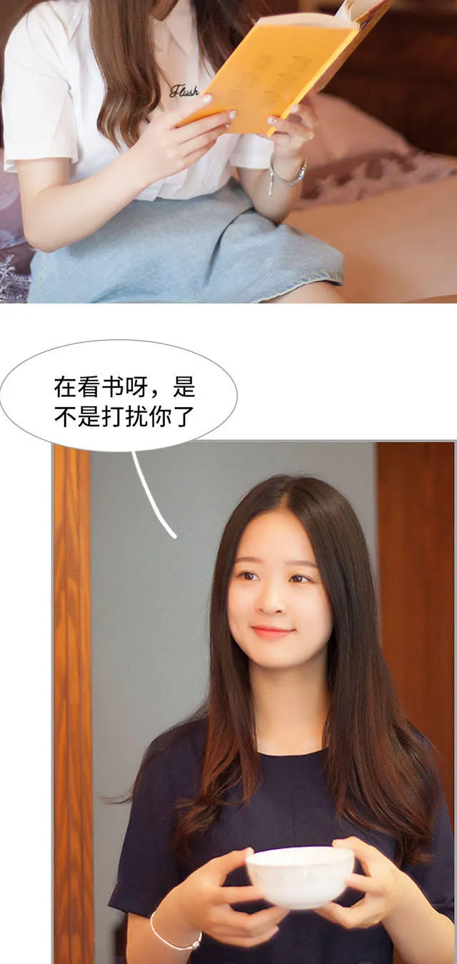 狼性老公玩刺激漫画漫画,第11话3图