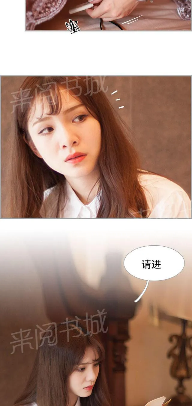 狼性老公玩刺激漫画,第11话 一起去逛街唱歌2图