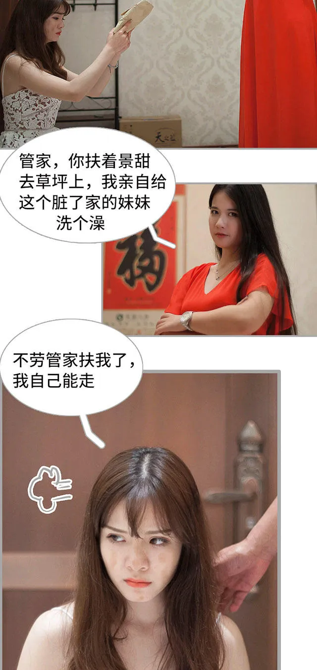 狼性老公不好惹免费漫画漫画,第29话19图