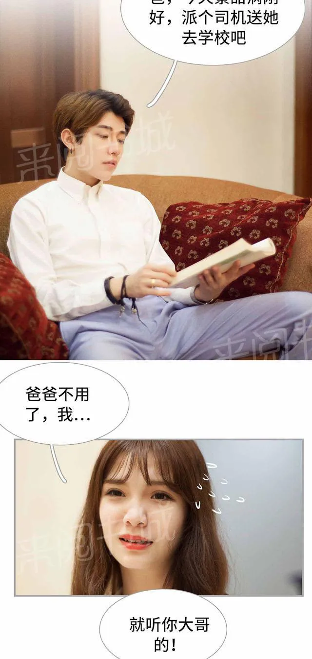 狼性老公玩刺激漫画漫画,第6话 景甜被表白7图