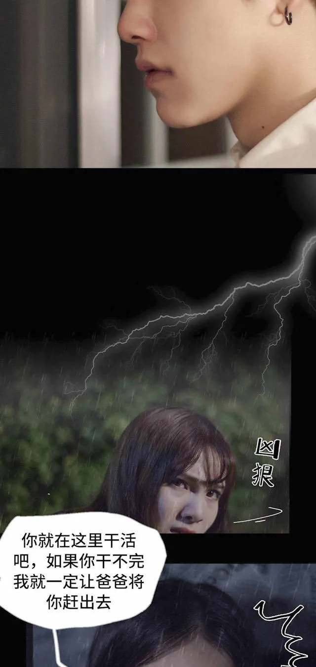 狼性老公请漫画,第4话10图