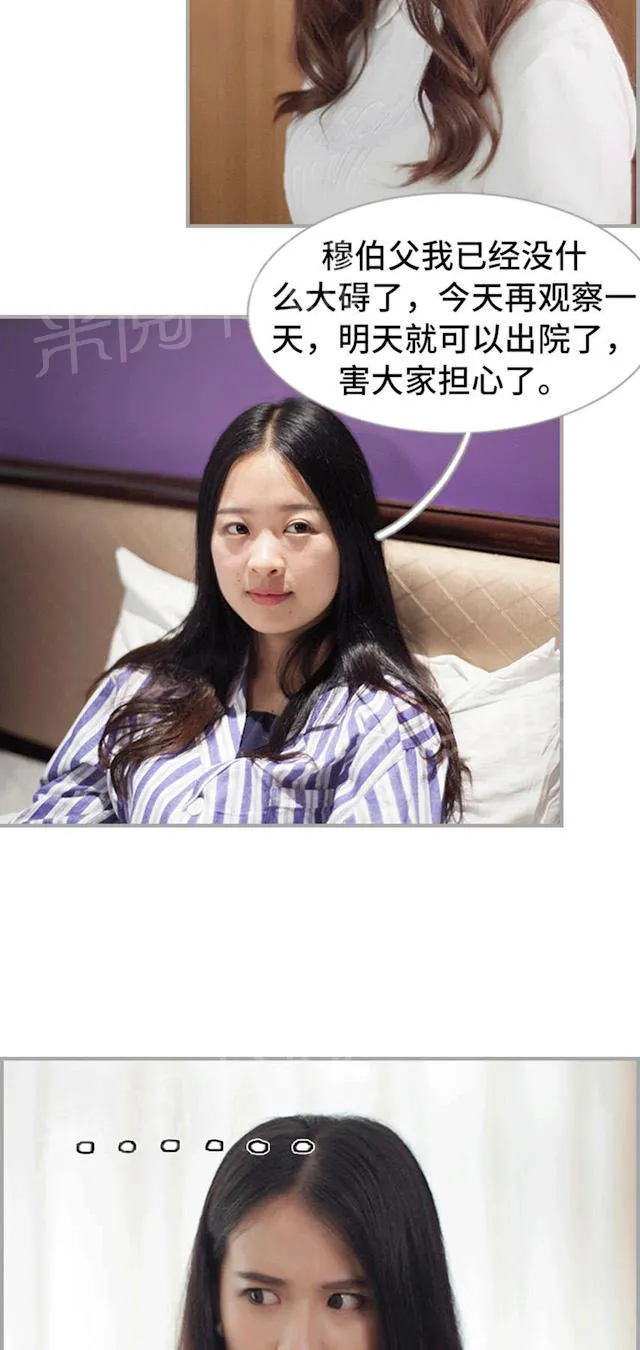 狼性老公玩刺激漫画漫画,第40话 一起做梦15图