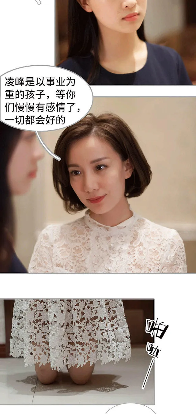 狼性老公不好惹免费漫画漫画,第29话15图
