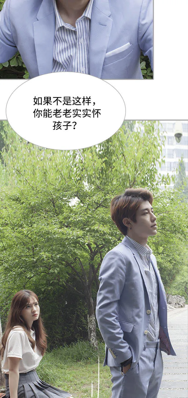 求轻宠全文免费漫画,第48话14图
