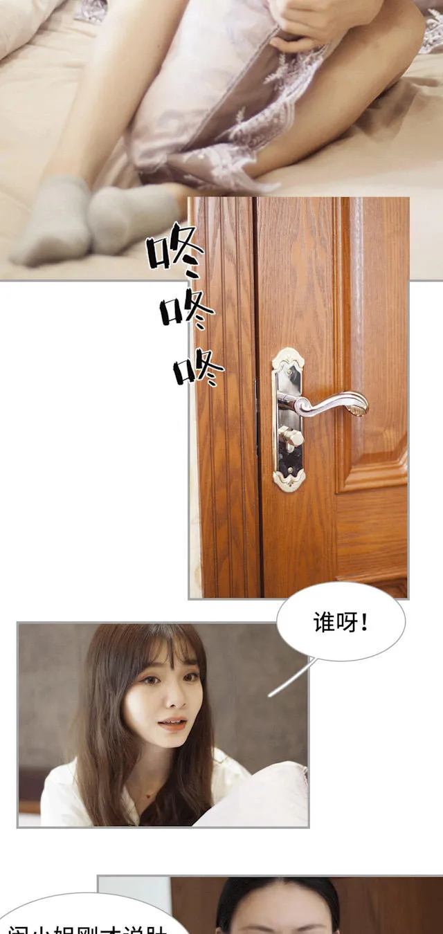 狼性老公玩刺激漫画漫画,第37话16图