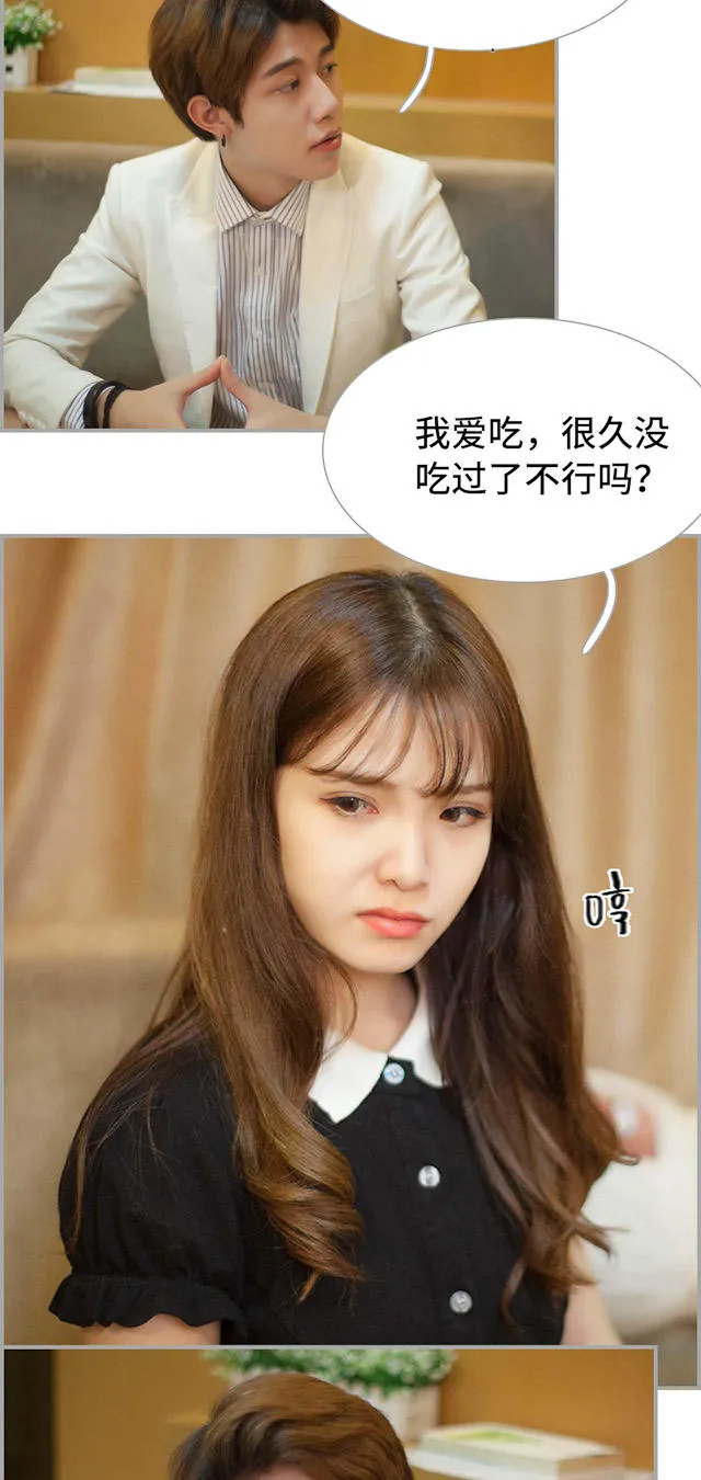 狼性老公玩刺激漫画漫画,第16话6图