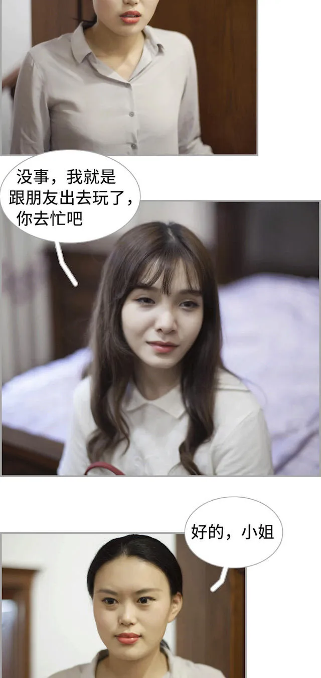 求轻宠全文免费漫画,第35话6图