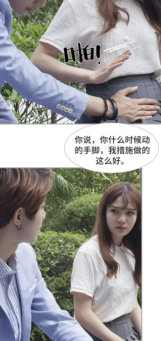求轻宠全文免费漫画,第48话11图