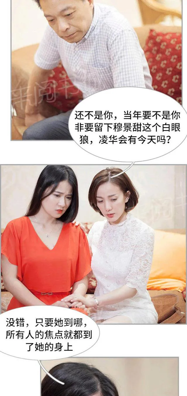 狼性老公么么哒全文免费阅读漫画,第49话 她肚子里的孩子是我的5图