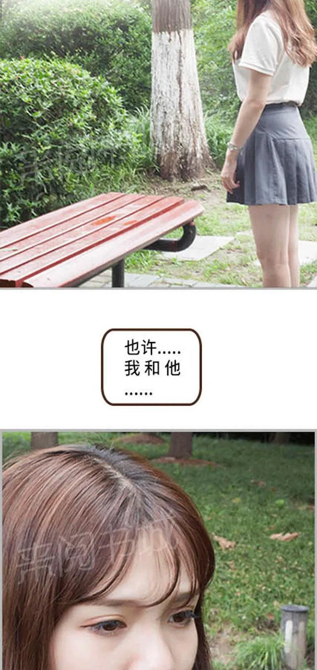 狼性老公玩刺激漫画漫画,第47话 拿出录音16图