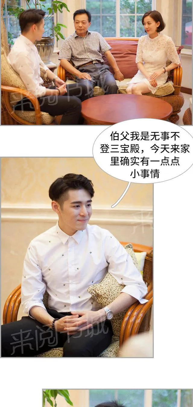 狼性老公么么哒全文免费阅读漫画,第43话 我想追景天7图