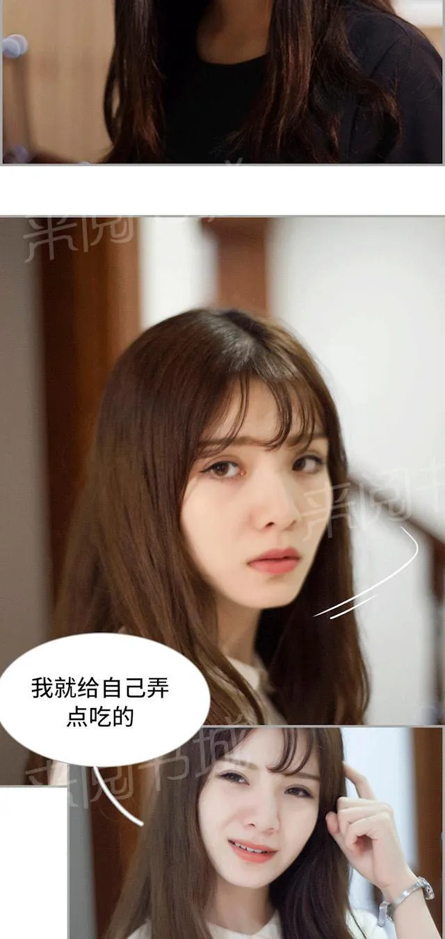 狼性老公玩刺激漫画漫画,第36话 联婚5图