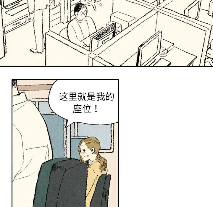 非比寻常的爱恋漫画漫画,第10话15图
