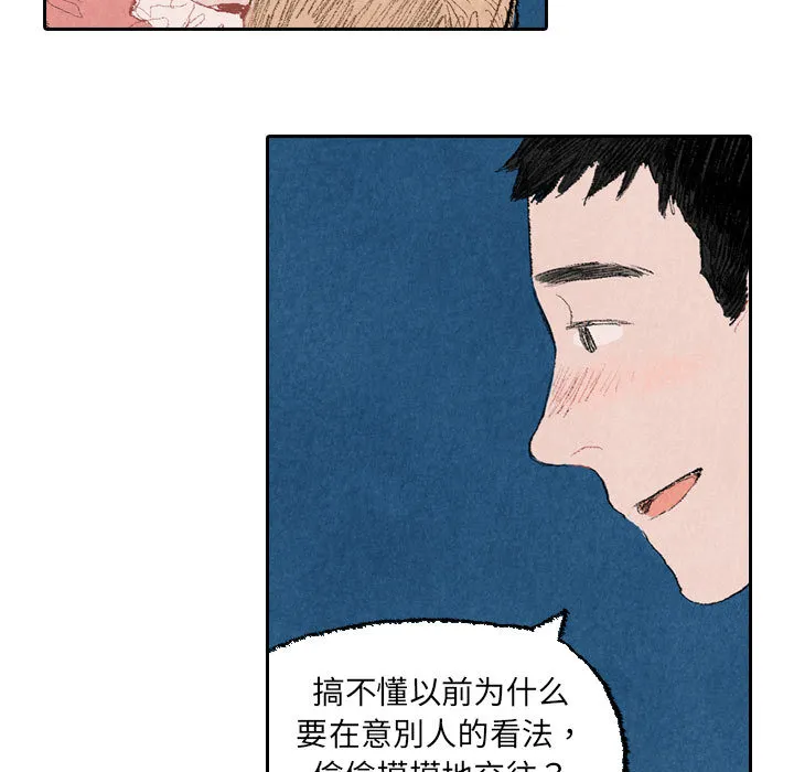 非比寻常的爱恋漫画漫画,第22话57图