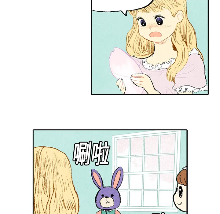 非比寻常的爱恋漫画漫画,第3话5图