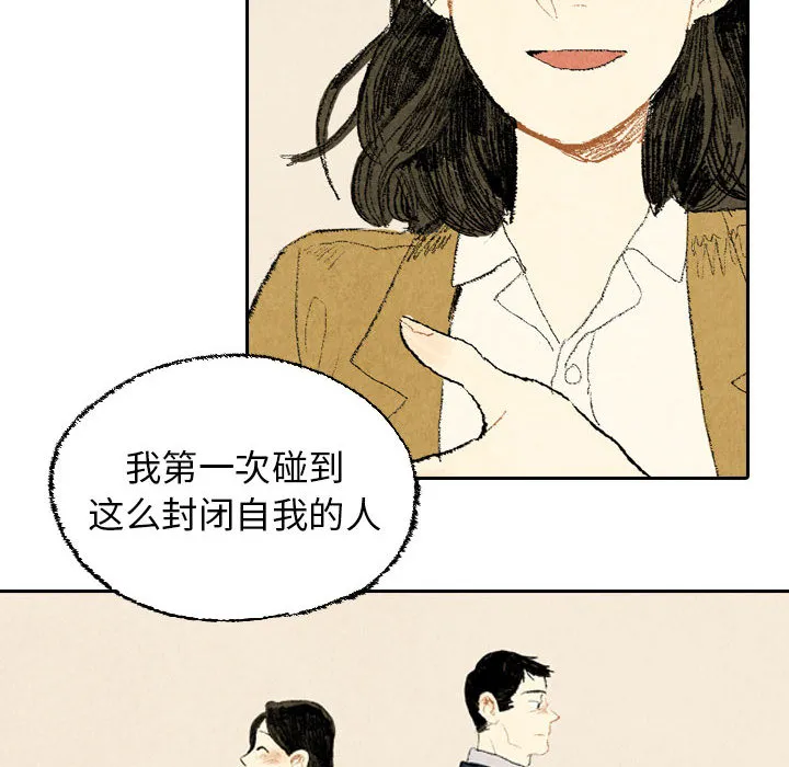 漫画推荐穿越千年的爱恋漫画,第16话36图