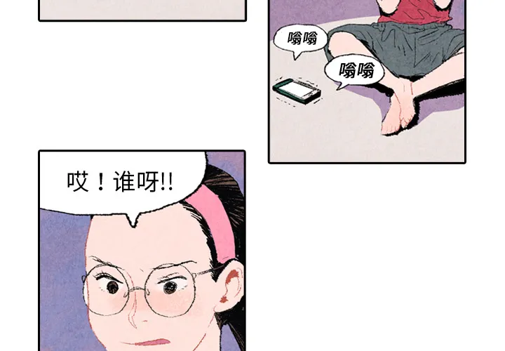 非比寻常的爱恋漫画漫画,第7话2图