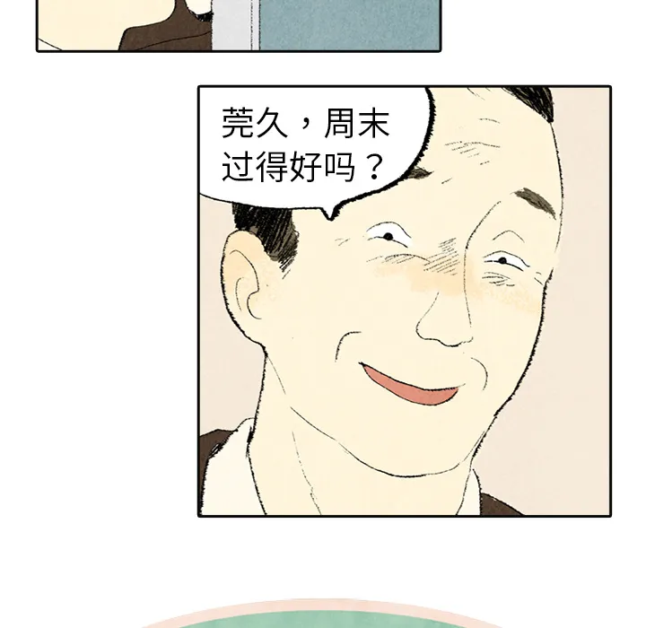 动物跨越种族的爱恋漫画漫画,第4话6图