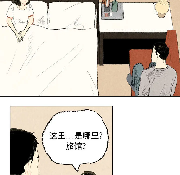 非比寻常的爱恋漫画漫画,第17话16图