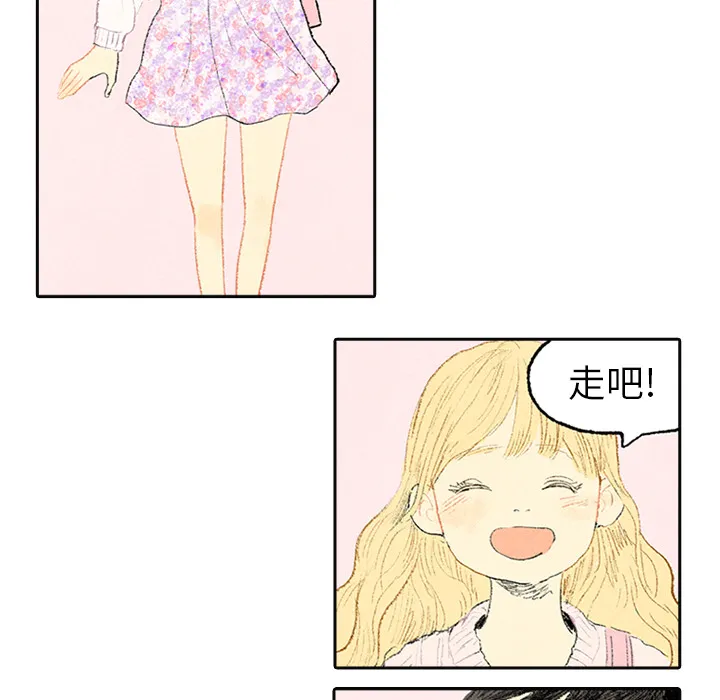 非比寻常的爱恋漫画漫画,第3话34图