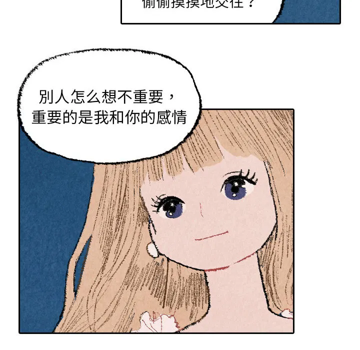 非比寻常的爱恋漫画漫画,第22话58图