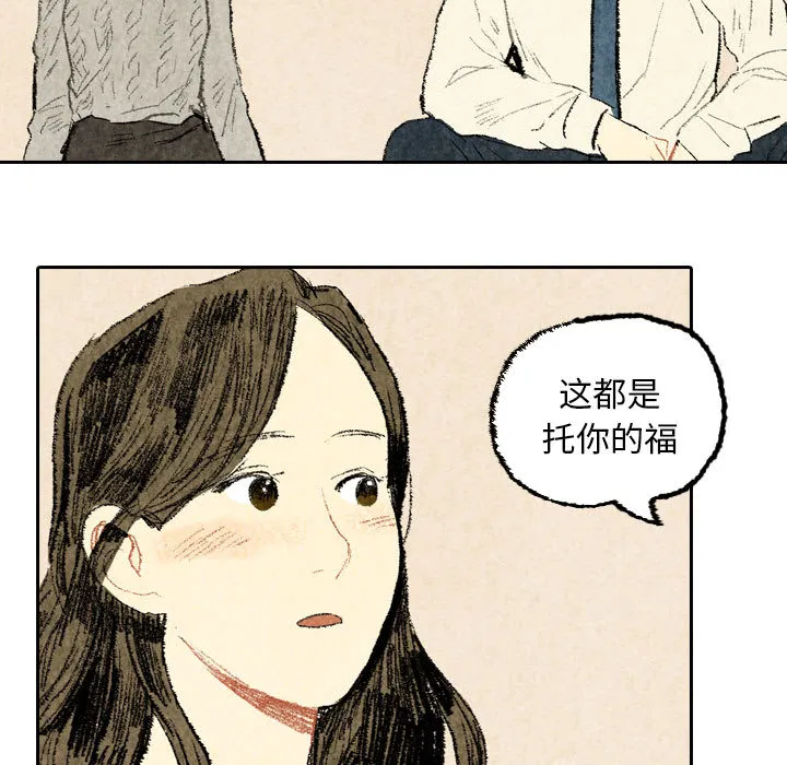 非比寻常的爱恋漫画漫画,第23话37图