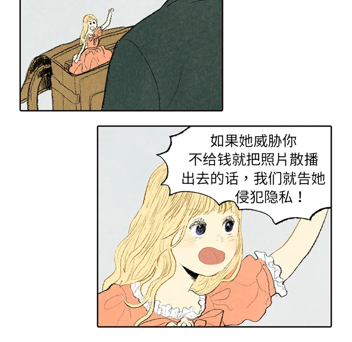 卑微的爱恋漫画漫画,第5话5图