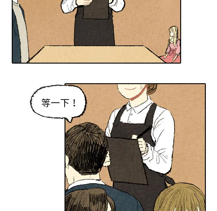 非比寻常的爱恋漫画漫画,第22话14图