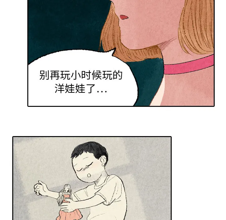 动物跨越种族的爱恋漫画漫画,第9话8图
