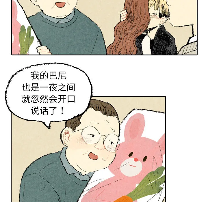 非比寻常的爱恋漫画漫画,第22话33图