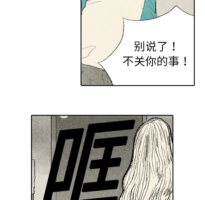 非比寻常窗帘是品牌吗漫画,第8话27图