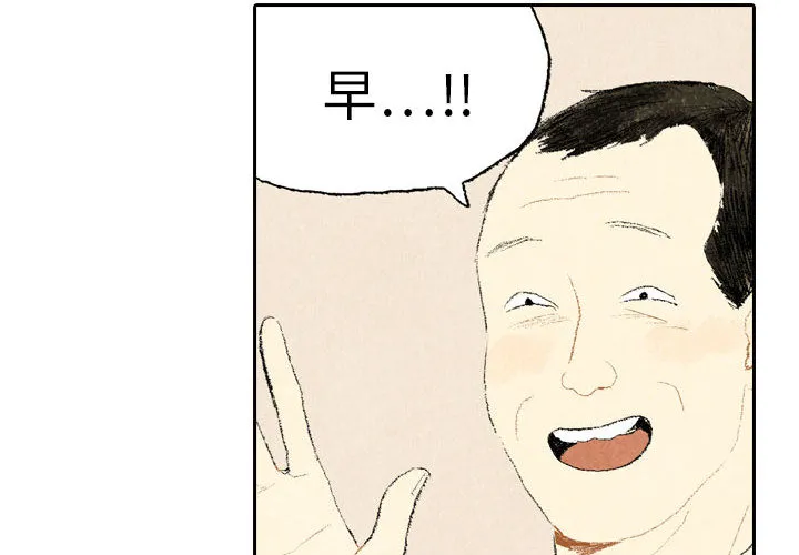 非比寻常的爱恋漫画漫画,第15话2图