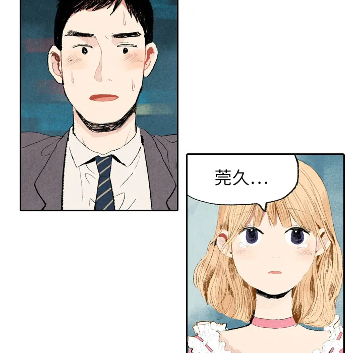 非比寻常窗帘是品牌吗漫画,第8话55图