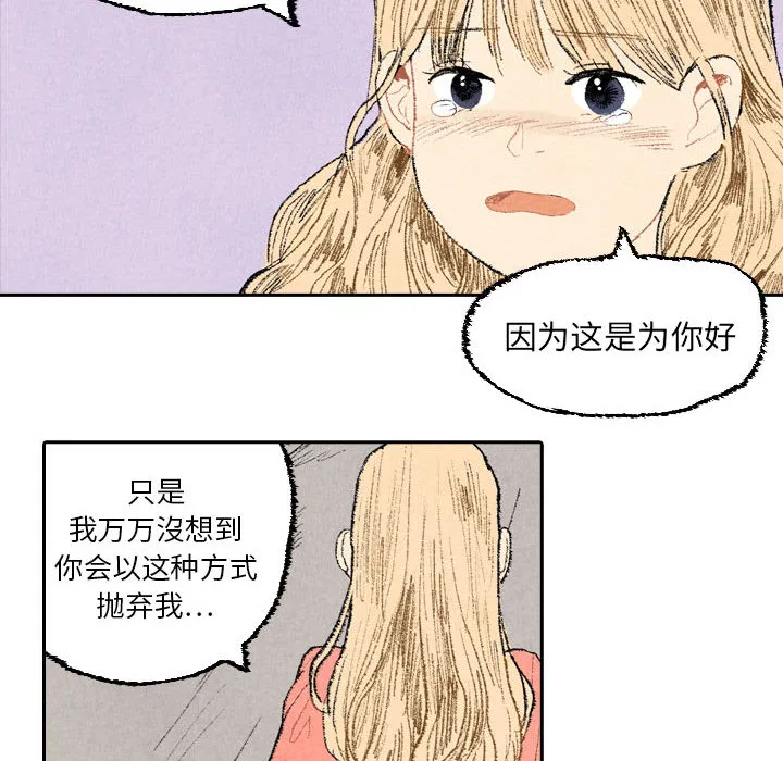 非比寻常的爱恋漫画漫画,第18话25图