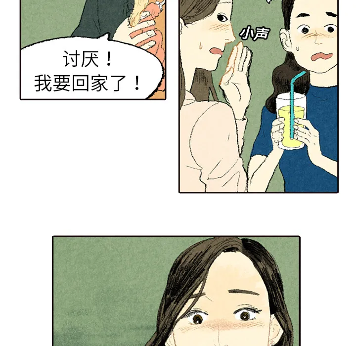 卑微的爱恋漫画漫画,第5话42图