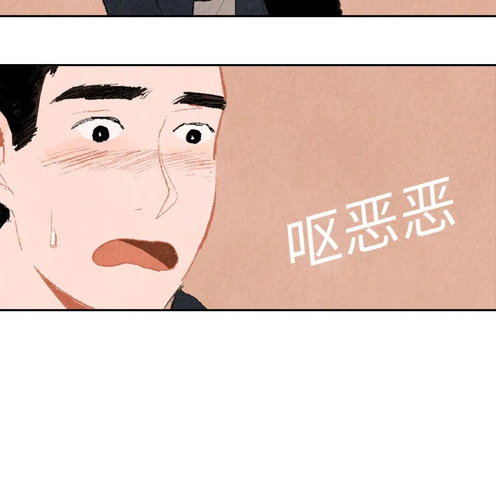 非比寻常的爱恋漫画漫画,第17话7图