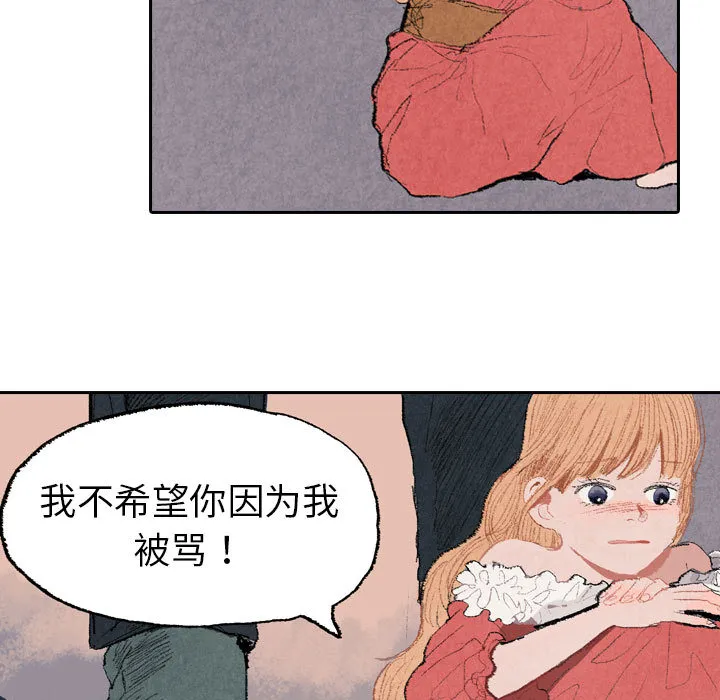 非比寻常是什么意思?漫画,第12话11图