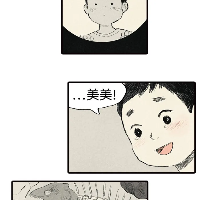 非比寻常的爱恋漫画漫画,第2话42图