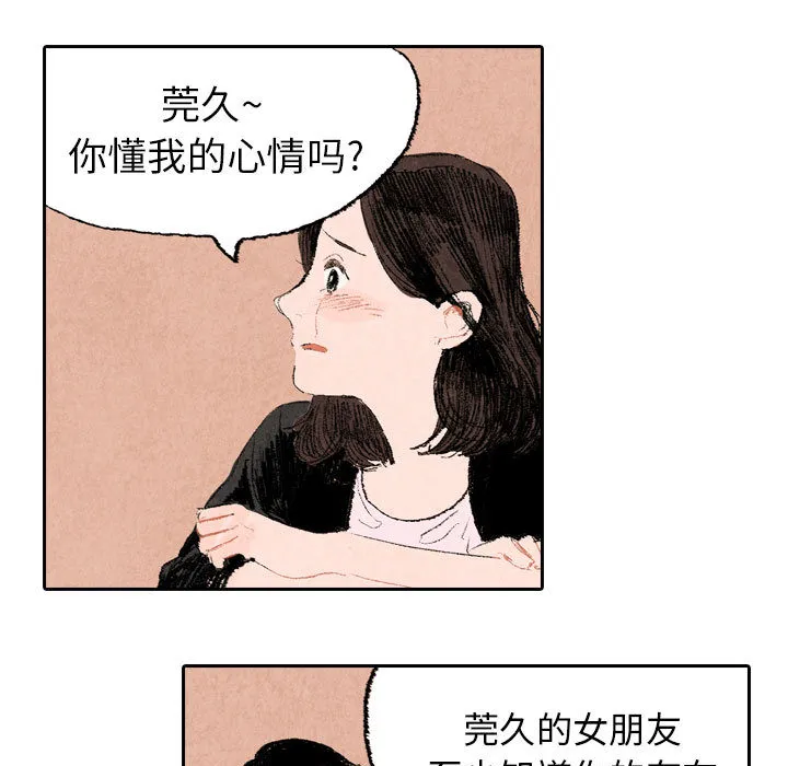 漫画推荐穿越千年的爱恋漫画,第16话9图