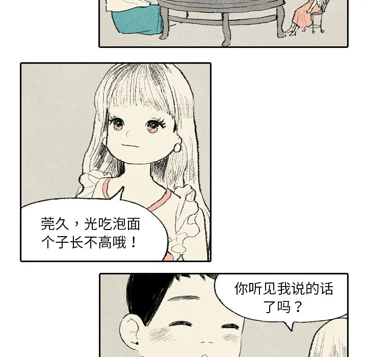 非比寻常窗帘是品牌吗漫画,第8话20图
