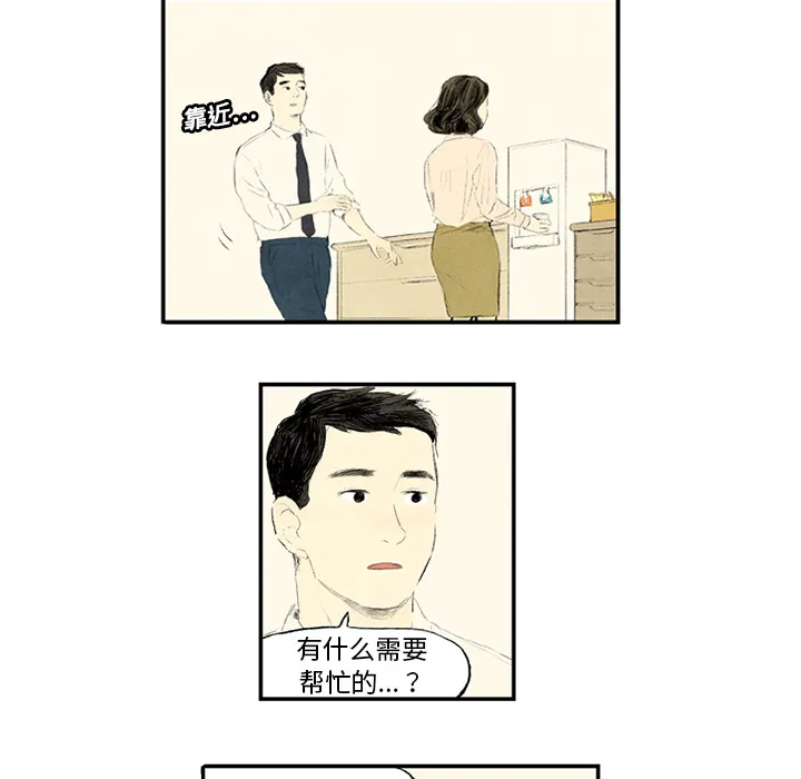 非比寻常影业漫画,第1话17图
