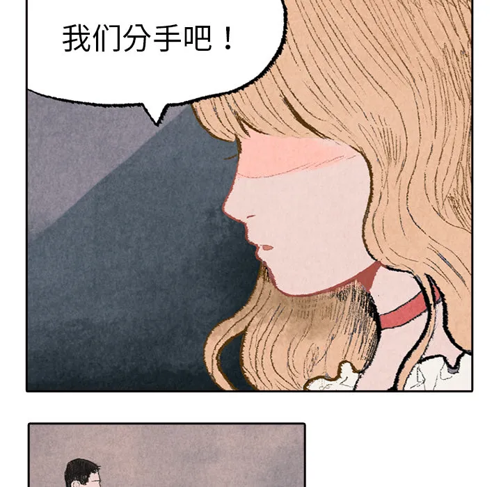 非比寻常的爱恋漫画漫画,第6话38图
