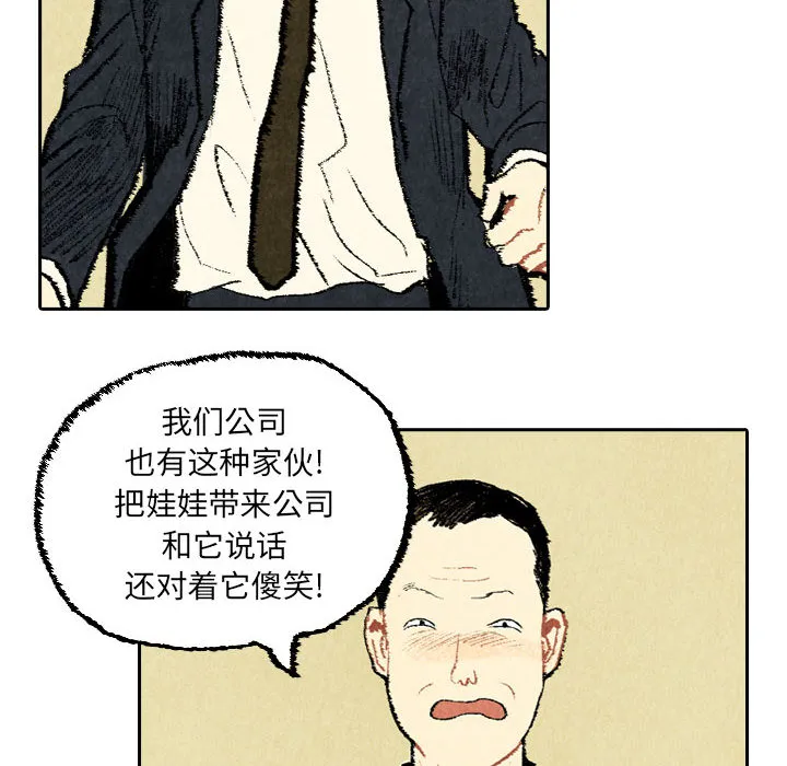 非比寻常的爱恋漫画漫画,第20话44图